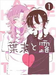拾光手帖漫画封面